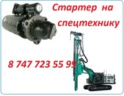 Стартер на спецтехнику ABI