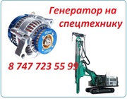 Генератор на спецтехнику ABI