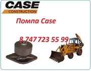 Помпа Case 680