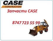 Запчасти Case 680