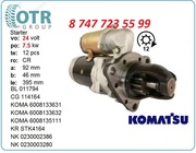 Стартер Komatsu Wa380 600-863-5710